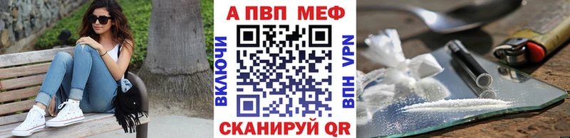 Купить закладки  Тогучин  Альфа ПВП мука 
