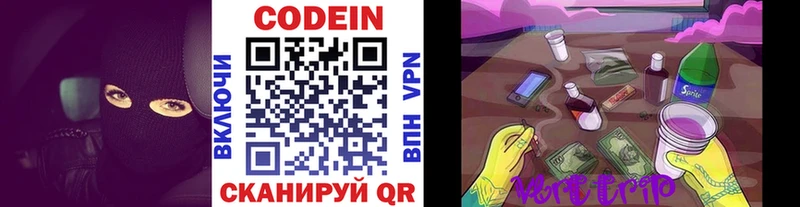 Купить где  Тогучин  Codein Purple Drank 